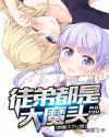 夜北：夜北108个徒弟