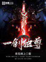 叶玄叶灵：至尊剑帝叶玄