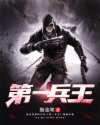 于枫杨黎如：极武狂狼