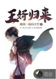杨瑞姜可人：盖世王婿