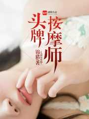 锦猪：都市逆天神医