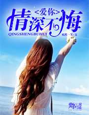 楚天骄林诗瑶：绝世天骄楚天骄
