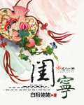 意迟迟：闺宁