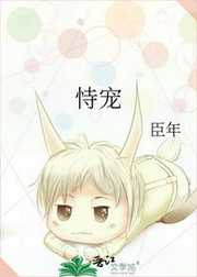 恃宠