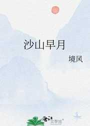 境风：沙山早月