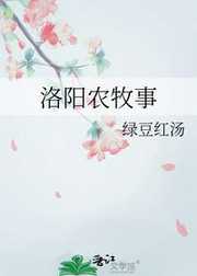 洛阳农牧事