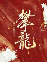 咔叽黄桃：攀龙