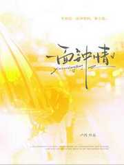 卢西：一面钟情
