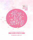 吉祥夜：苏医生，你笑起来很好看