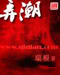 瑞根：弄潮