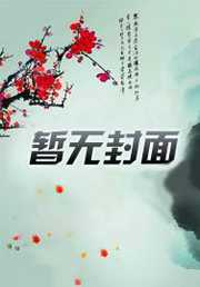 京澳春潮